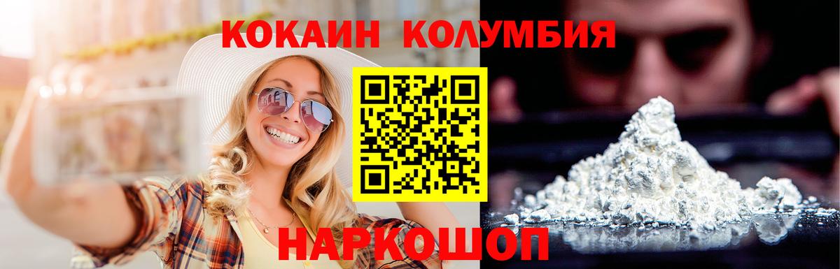 Кокаин FishScale Мариинск
