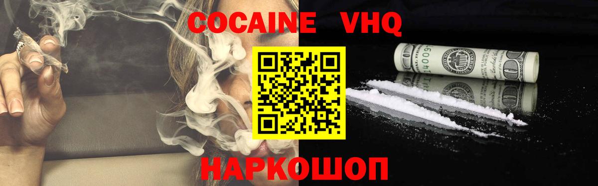 Мариинск  Cocaine Эквадор  КОКАИН Columbia  Вход с VPN 