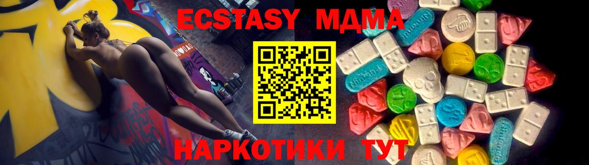 Мариинск  Экстази  Вход с VPN  Экстази XTC  ЭКСТАЗИ XTC 