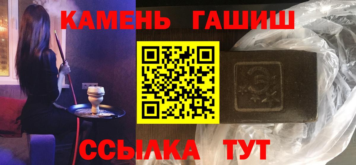 купить   ГАШИШ Premium  Мариинск  Вход с VPN  ГАШ Cannabis 
