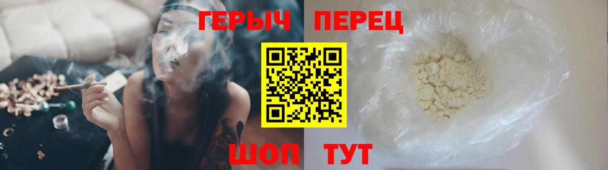 ГЕРОИН  Вход с VPN  Мариинск  Героин гречка 