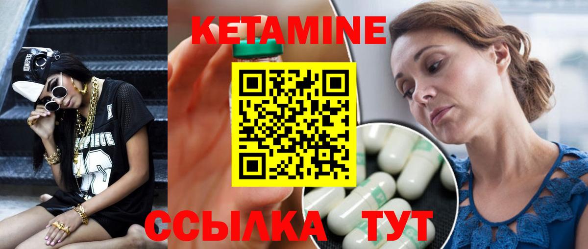 КЕТАМИН ketamine Мариинск