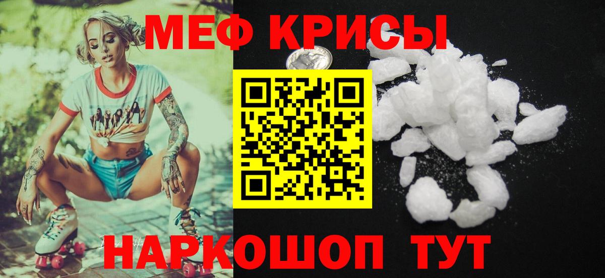 Мефедрон мяу мяу  Меф VHQ  Мариинск  МЯУ-МЯУ  МЕФ  Вход с VPN 