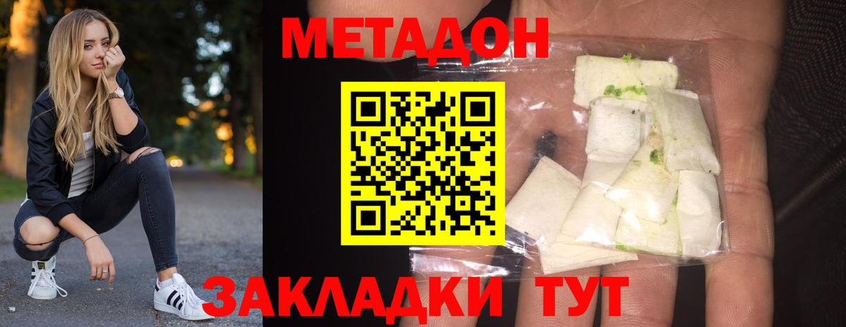 Мариинск  МЕТАДОН мёд  Вход с VPN 