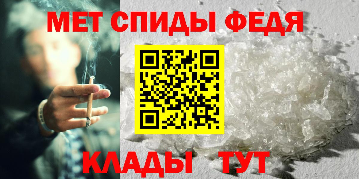 Метамфетамин пудра Мариинск
