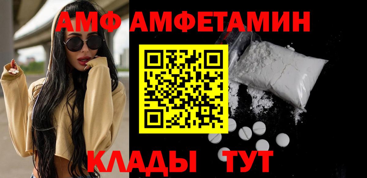 МЕТАМФЕТАМИН пудра  Вход с VPN  МЕТАМФЕТАМИН  МЕТАМФЕТАМИН пудра  Мариинск 