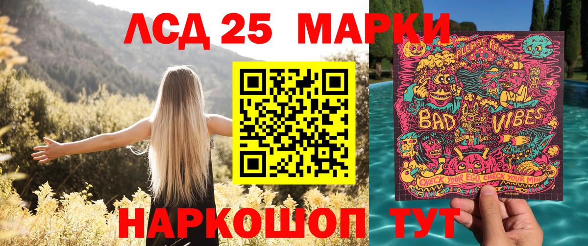 Марки NBOMe 1500мкг Мариинск