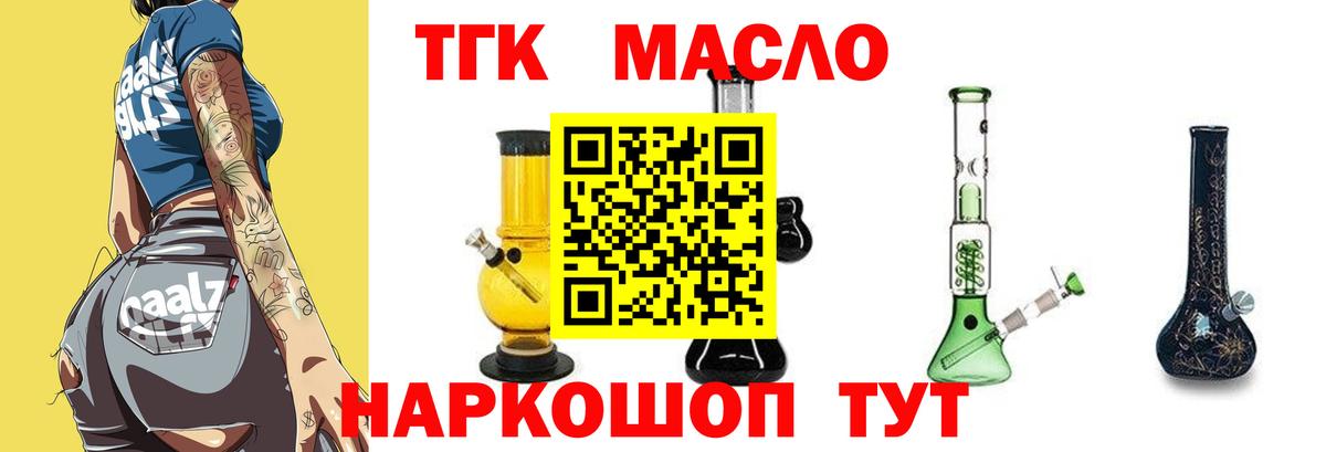 Дистиллят ТГК жижа  Вход с VPN  Мариинск 