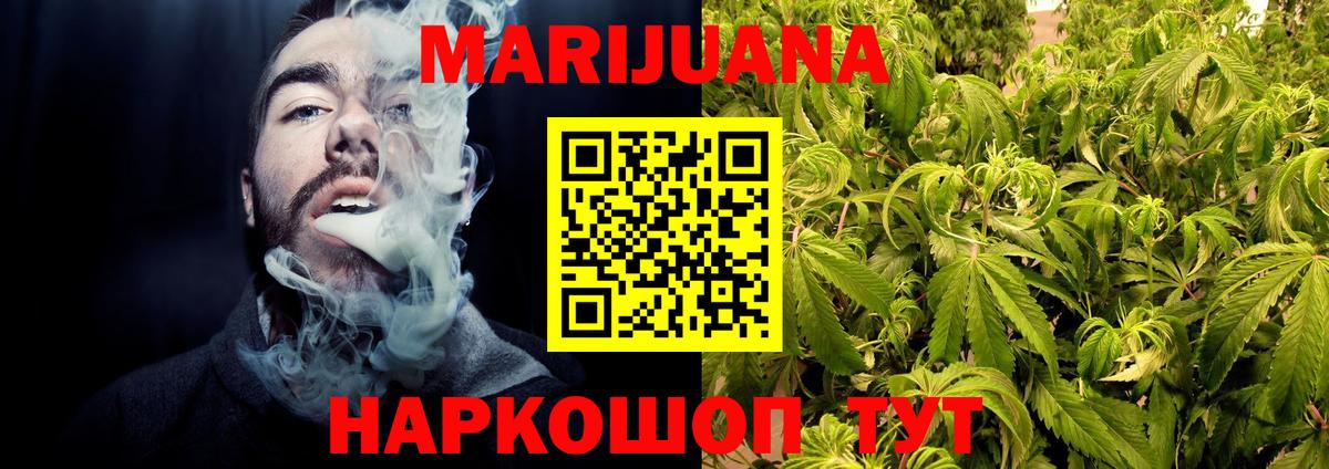 МАРИХУАНА Amnesia Мариинск
